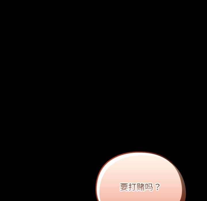 与众不同的兄妹第2話