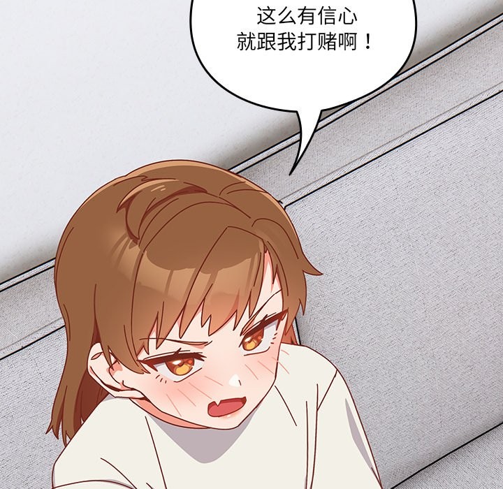 與眾不同的兄妹第2話