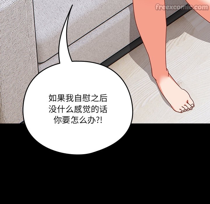 与众不同的兄妹第2話