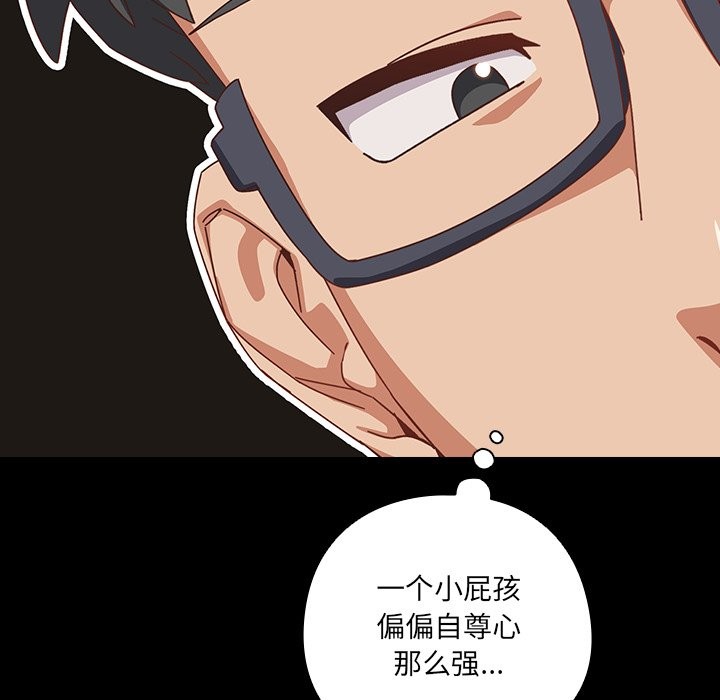 与众不同的兄妹第2話