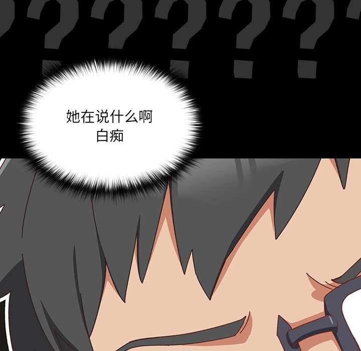 与众不同的兄妹第2話