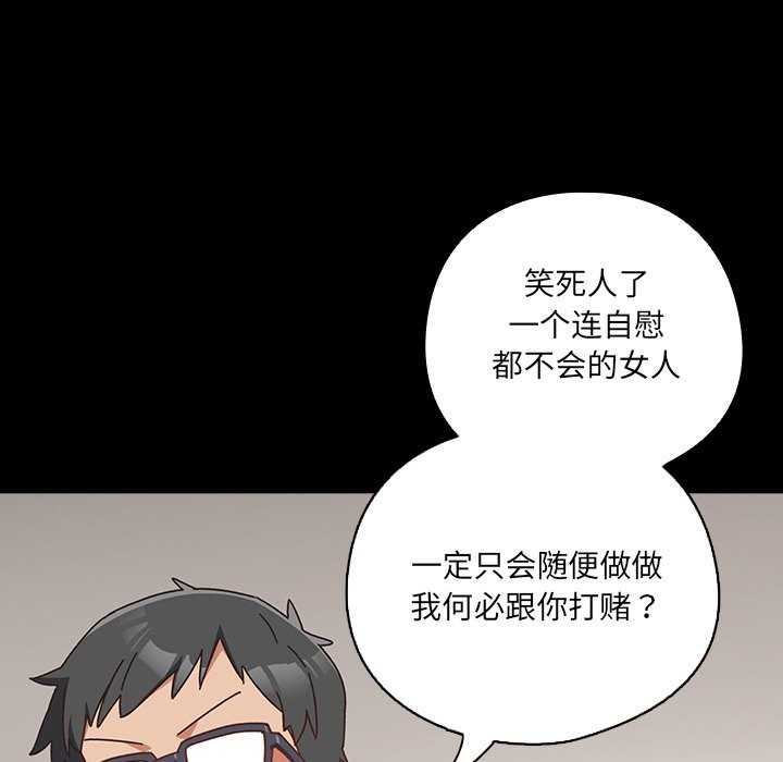 与众不同的兄妹第2話