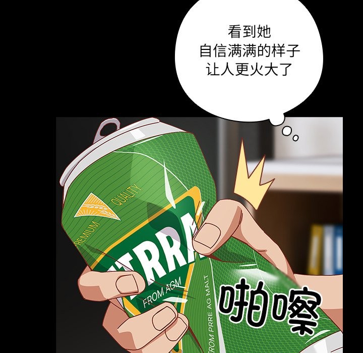 與眾不同的兄妹第2話