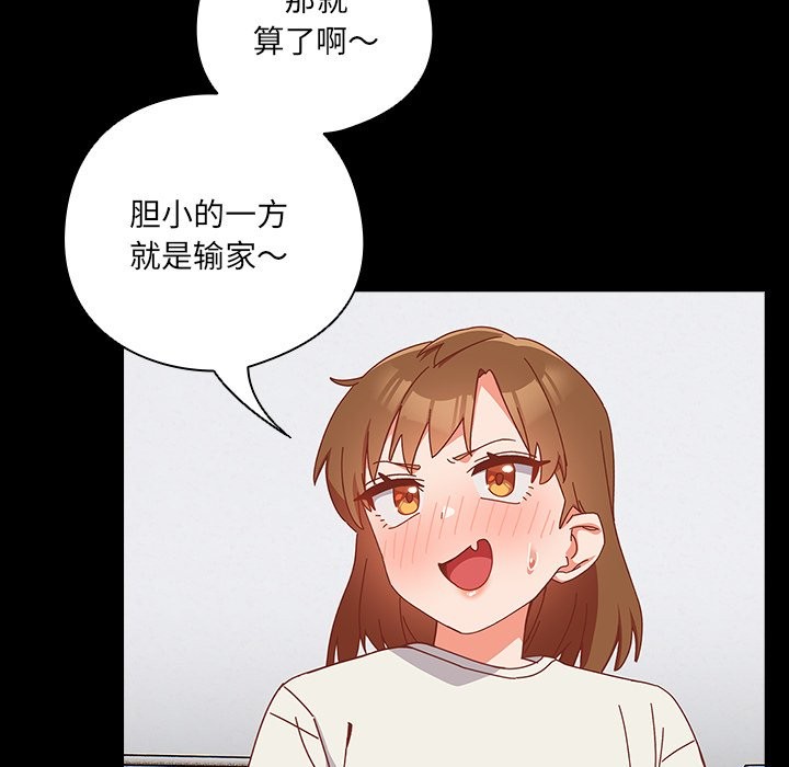 与众不同的兄妹第2話