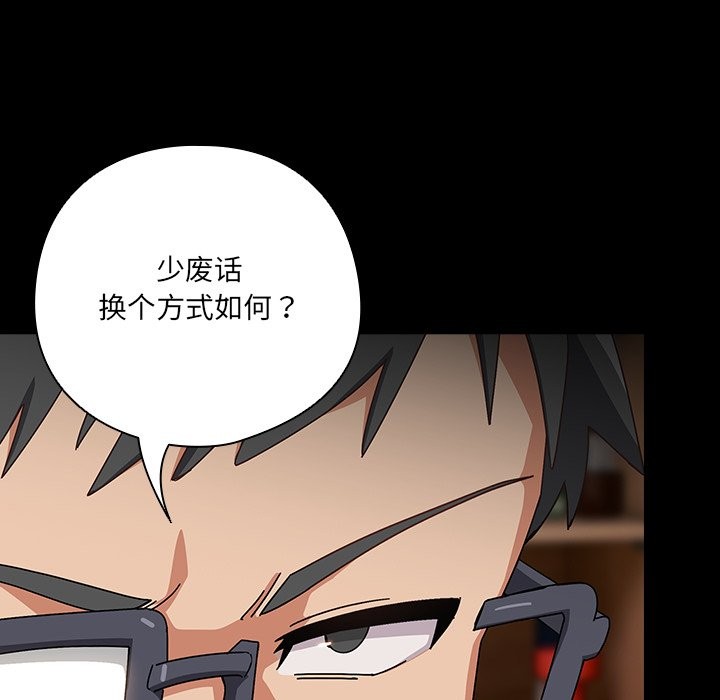 与众不同的兄妹第2話