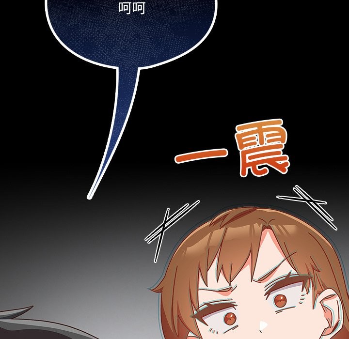 与众不同的兄妹第2話