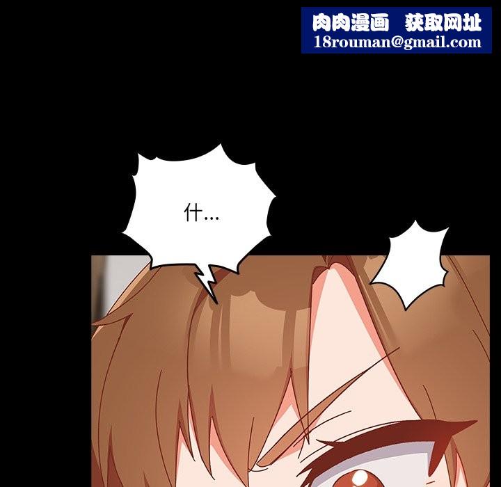 與眾不同的兄妹第2話