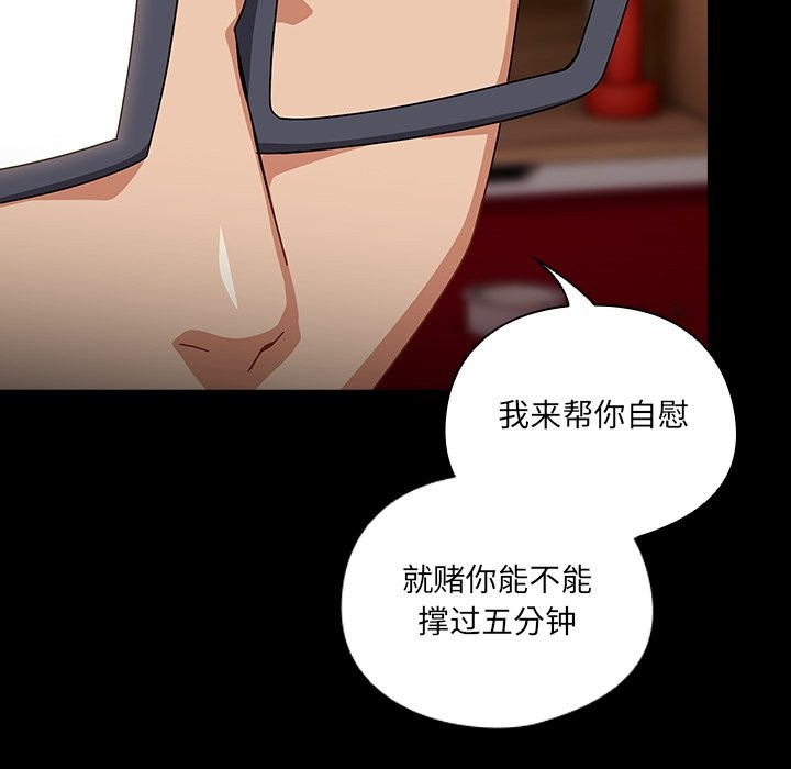 与众不同的兄妹第2話