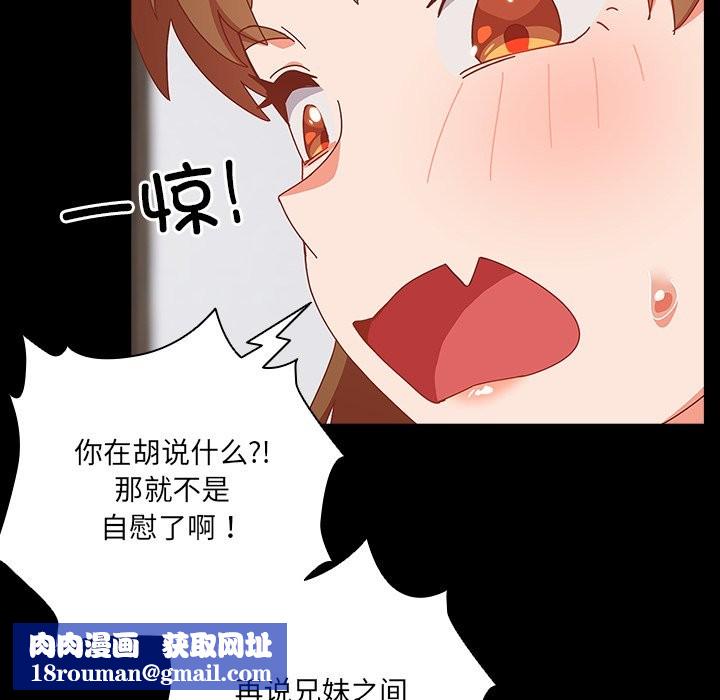 与众不同的兄妹第2話