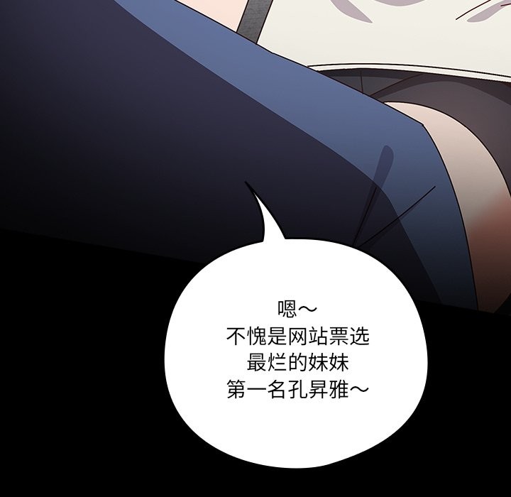 与众不同的兄妹第2話