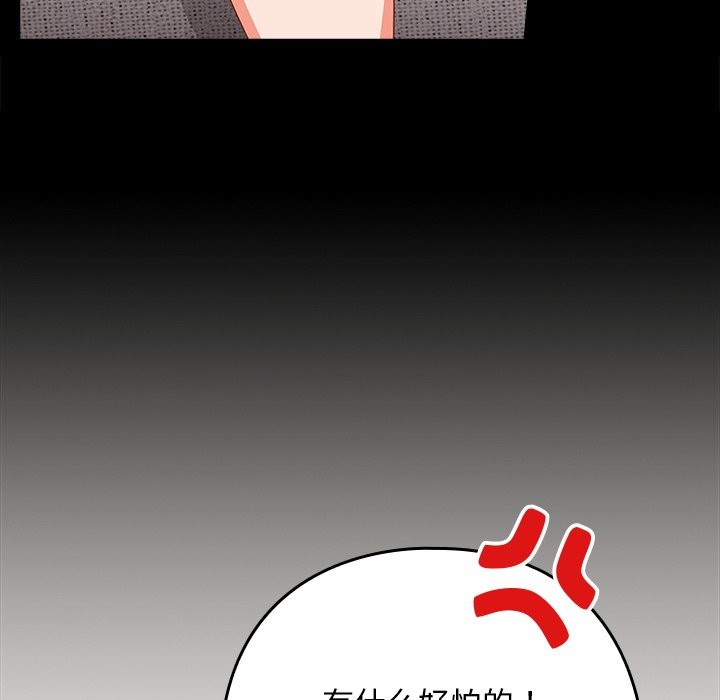 与众不同的兄妹第2話