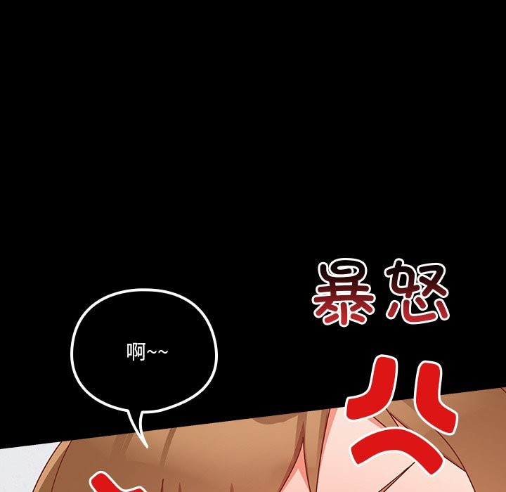 與眾不同的兄妹第2話