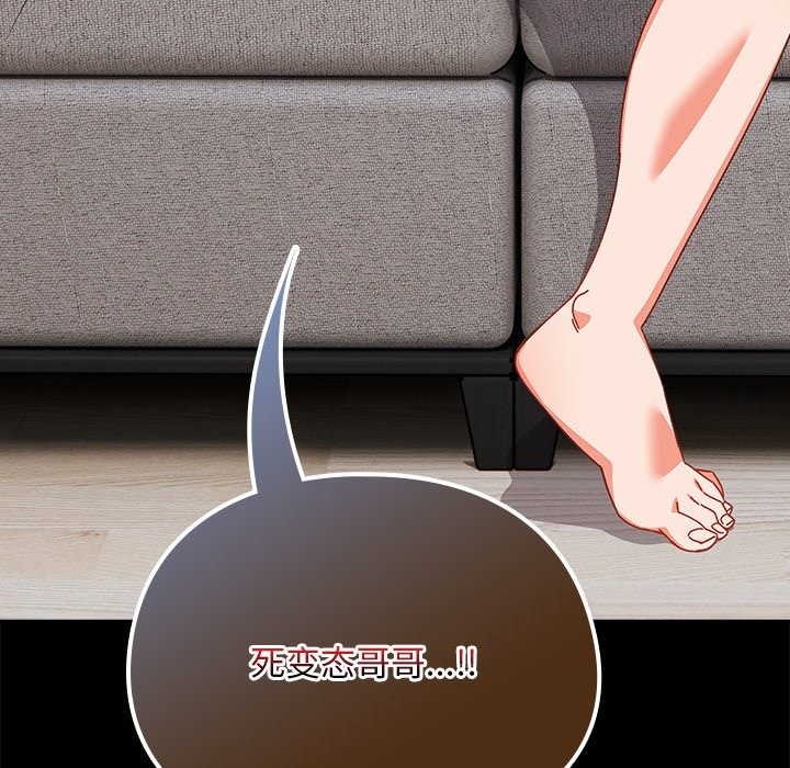 与众不同的兄妹第2話