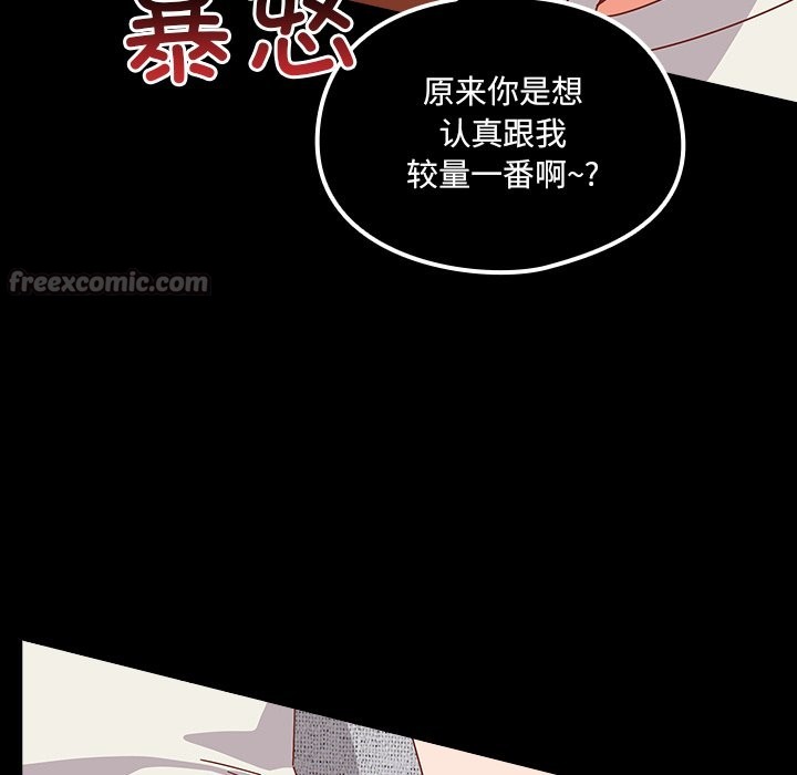 与众不同的兄妹第2話