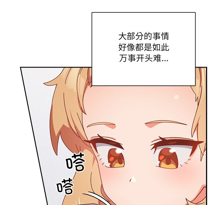 与众不同的兄妹第2話