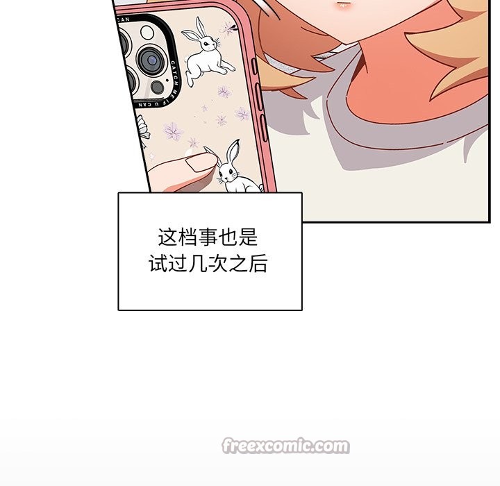 与众不同的兄妹第2話