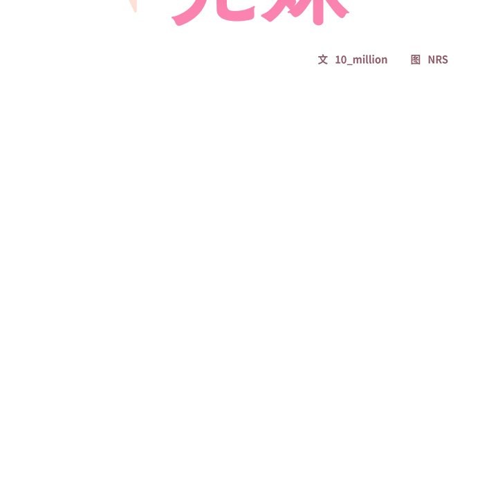 與眾不同的兄妹第2話