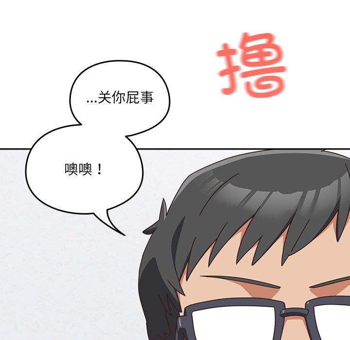 與眾不同的兄妹第2話