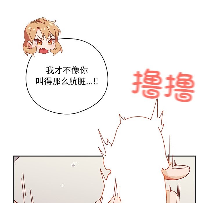 與眾不同的兄妹第2話