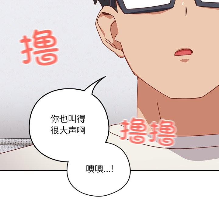 与众不同的兄妹第2話