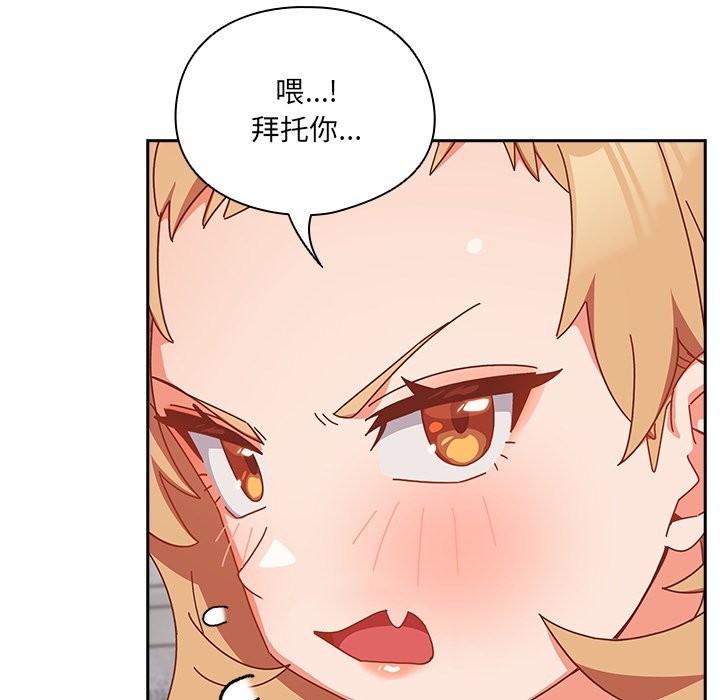 与众不同的兄妹第2話