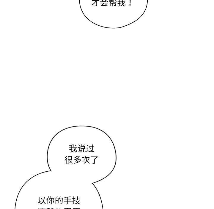 與眾不同的兄妹第2話