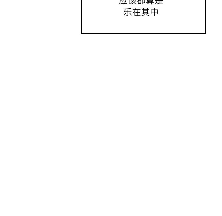 与众不同的兄妹第2話