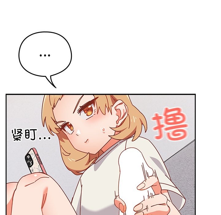 与众不同的兄妹第2話