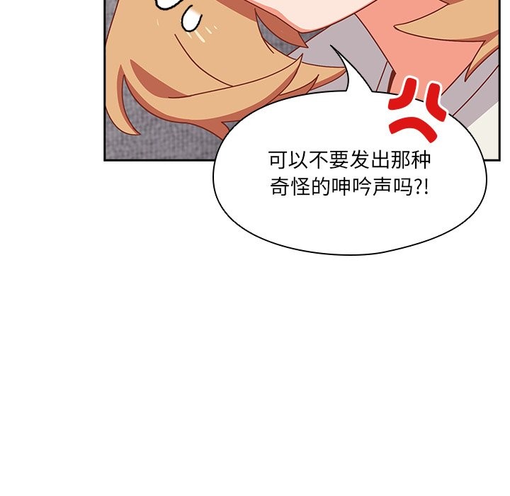 与众不同的兄妹第2話