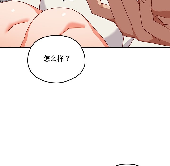 与众不同的兄妹第2話