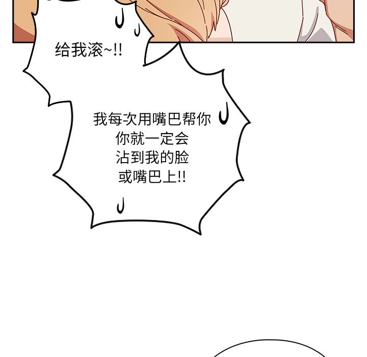 與眾不同的兄妹第2話