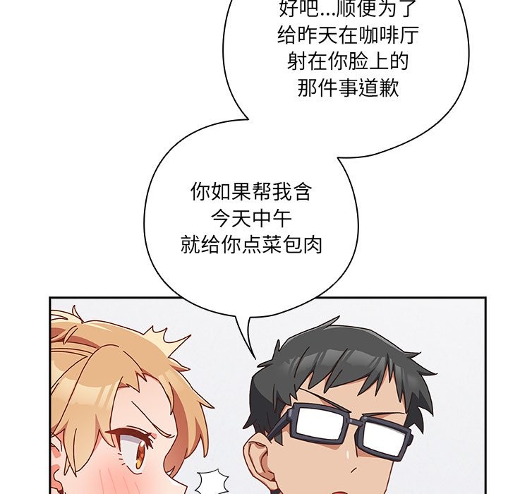 与众不同的兄妹第2話