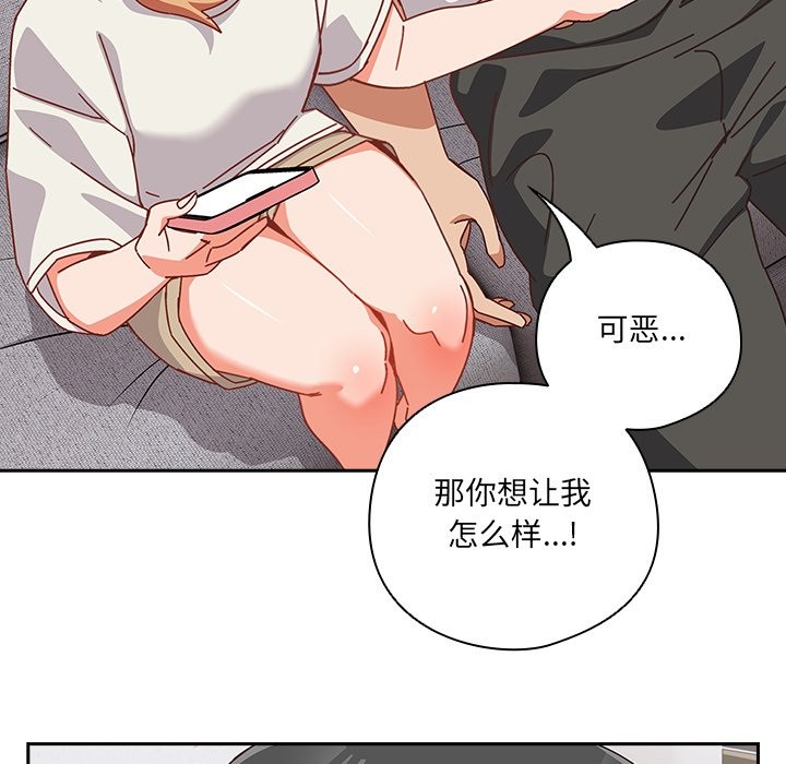 与众不同的兄妹第2話