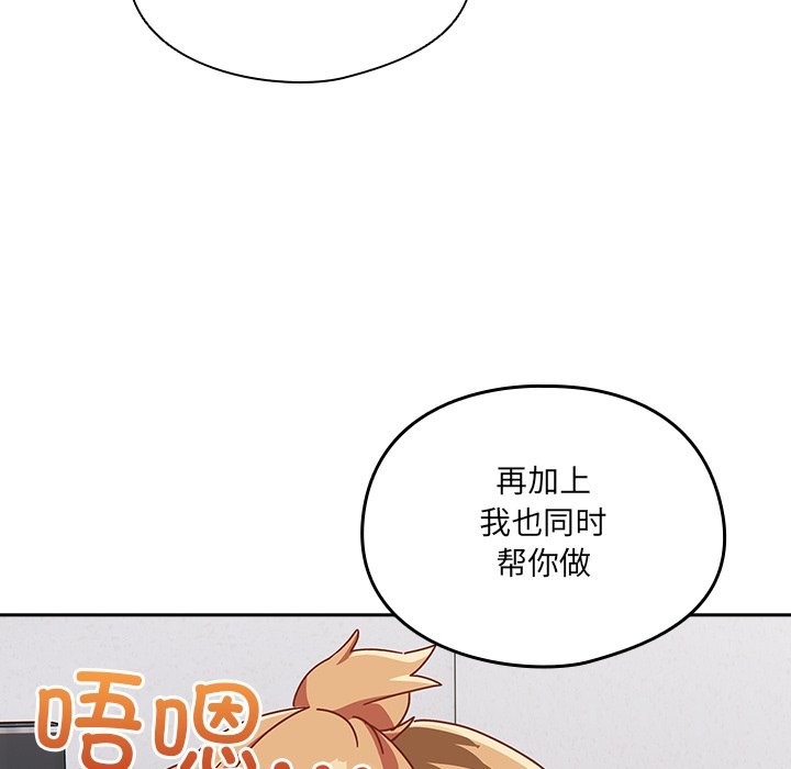 與眾不同的兄妹第2話