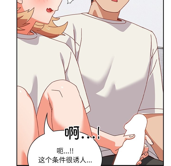 與眾不同的兄妹第2話