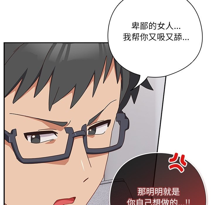 与众不同的兄妹第2話