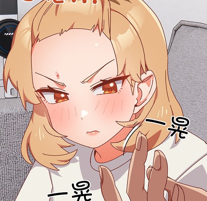 与众不同的兄妹第2話