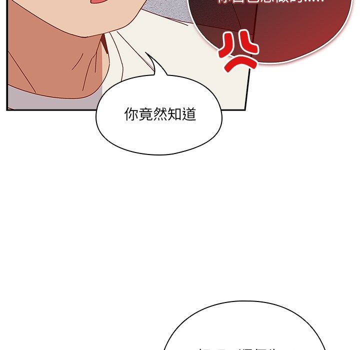 與眾不同的兄妹第2話