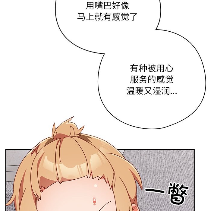 與眾不同的兄妹第2話