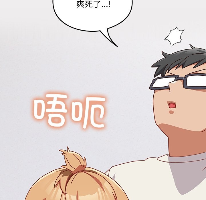 与众不同的兄妹第2話