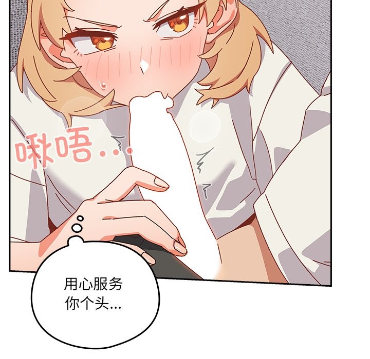 与众不同的兄妹第2話