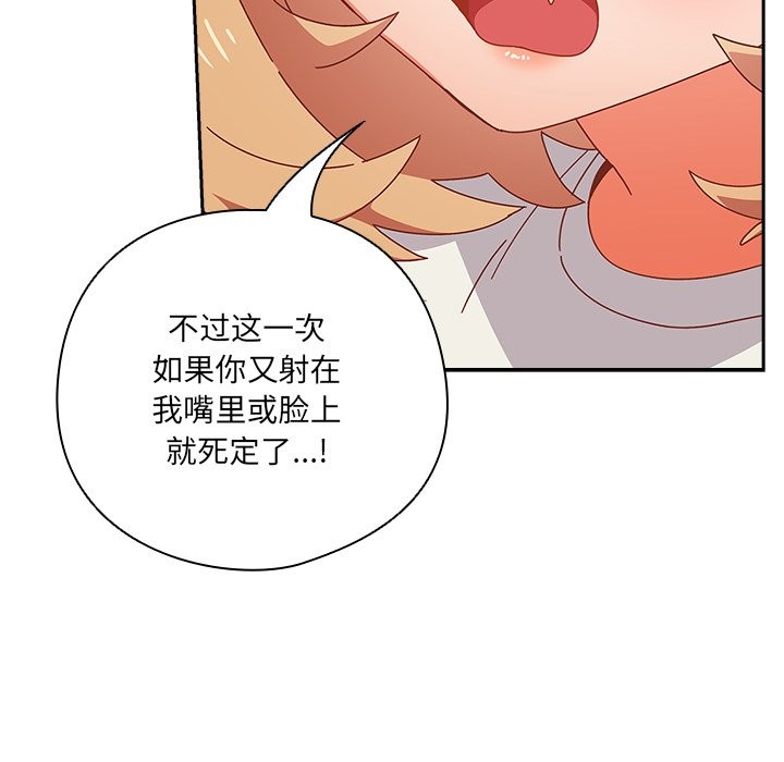 与众不同的兄妹第2話