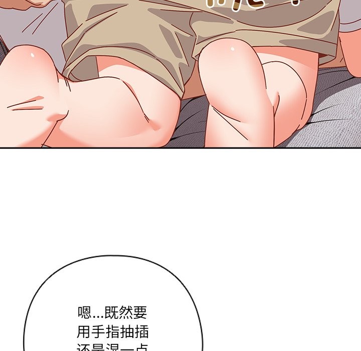 与众不同的兄妹第2話