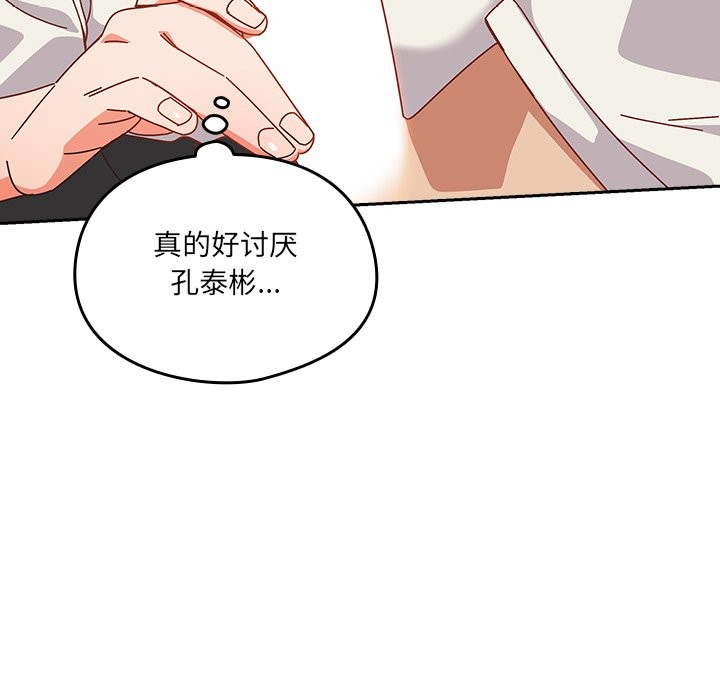 與眾不同的兄妹第2話