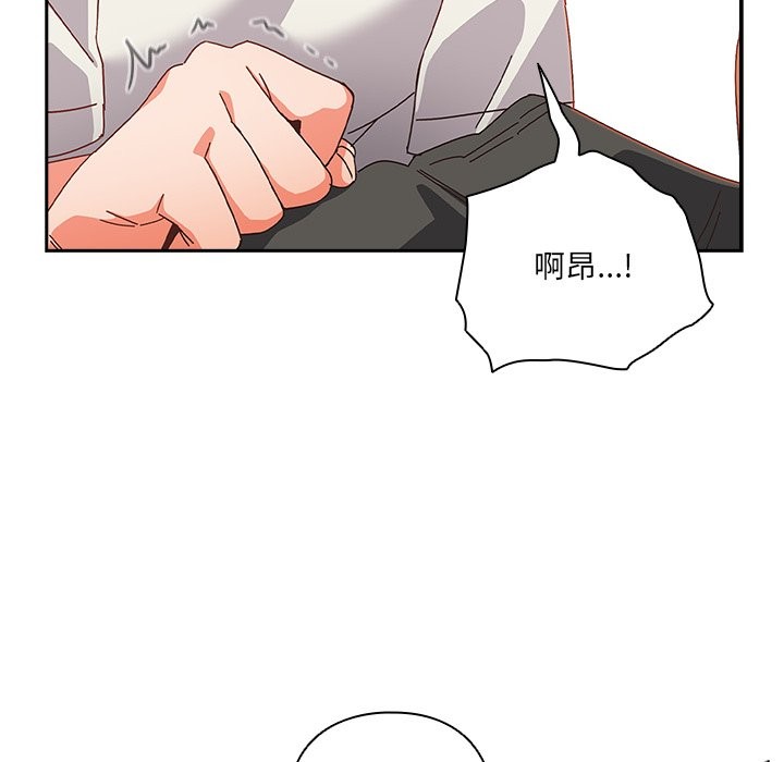 与众不同的兄妹第2話