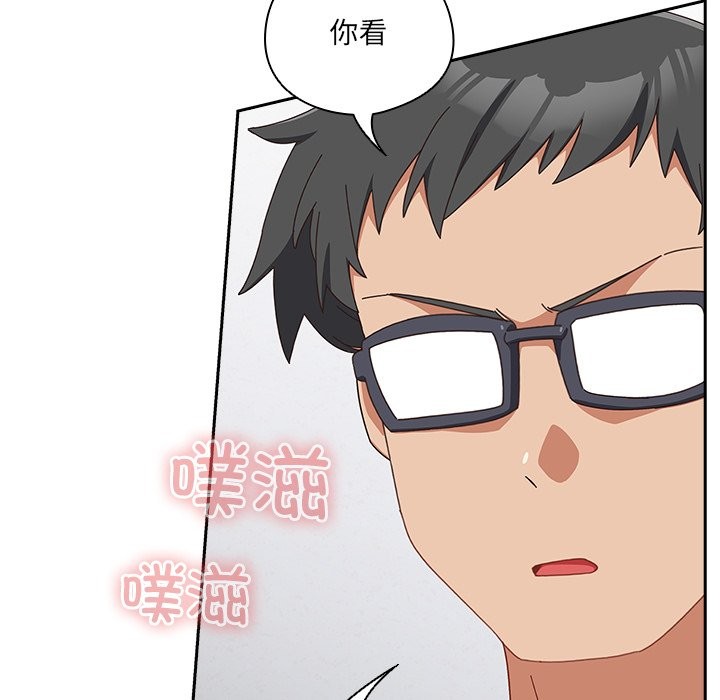 与众不同的兄妹第2話