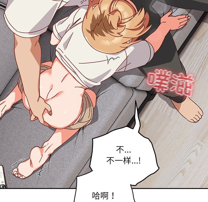 與眾不同的兄妹第2話