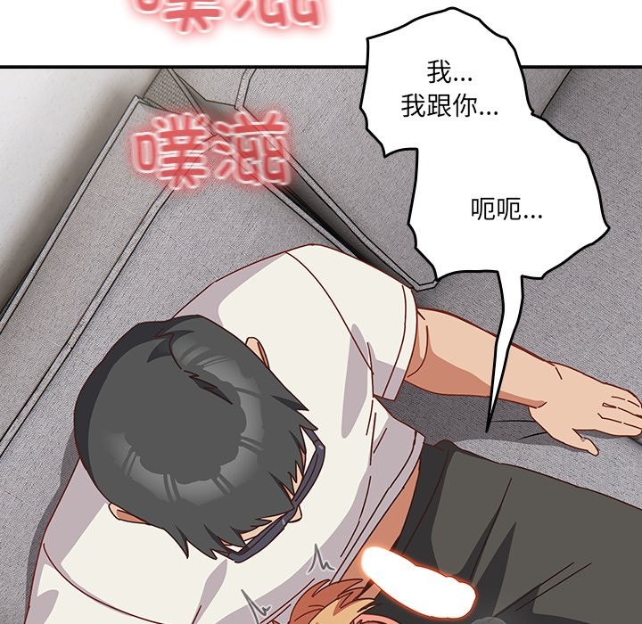 與眾不同的兄妹第2話