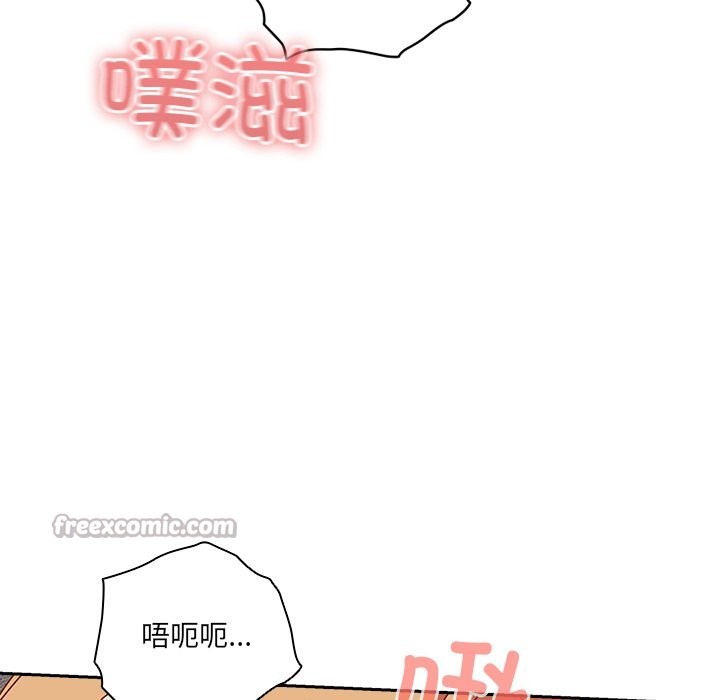 与众不同的兄妹第2話