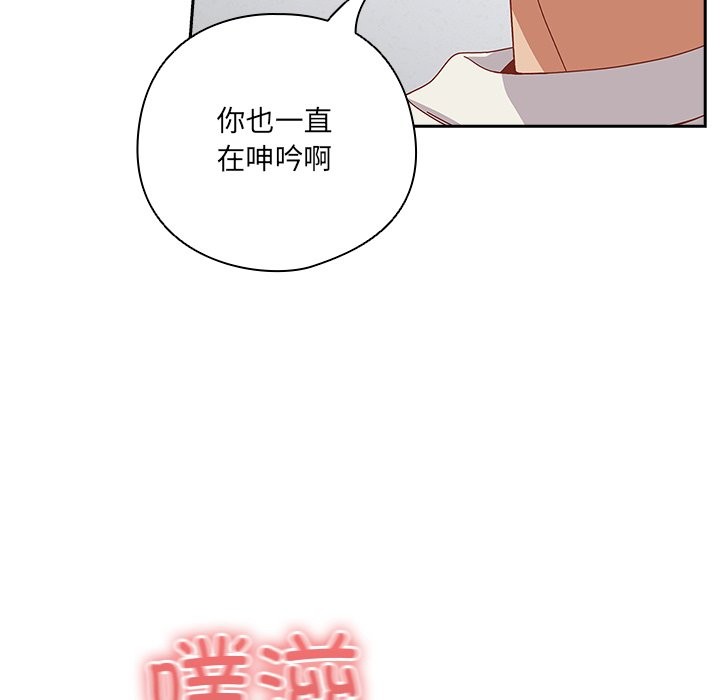 与众不同的兄妹第2話